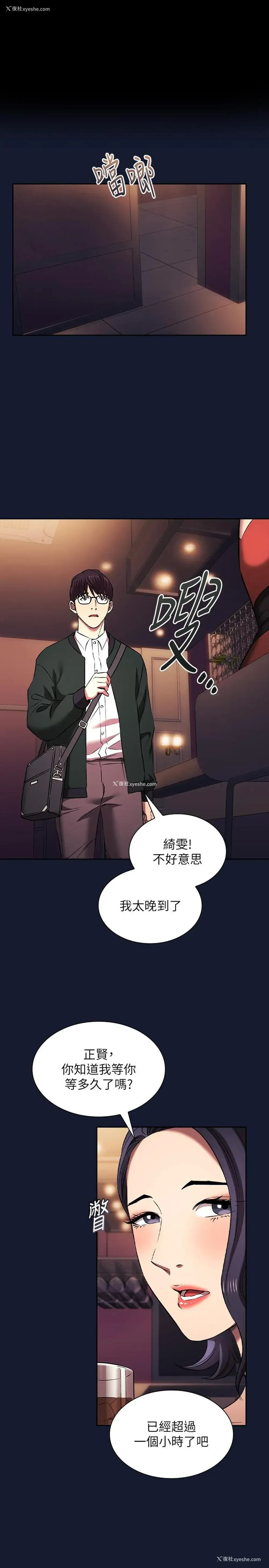 1P - 朋友的妈妈