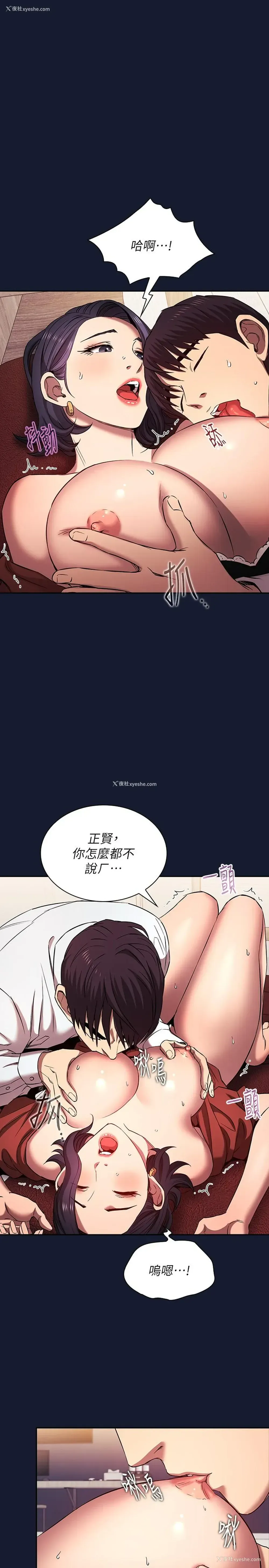 21P - 朋友的妈妈
