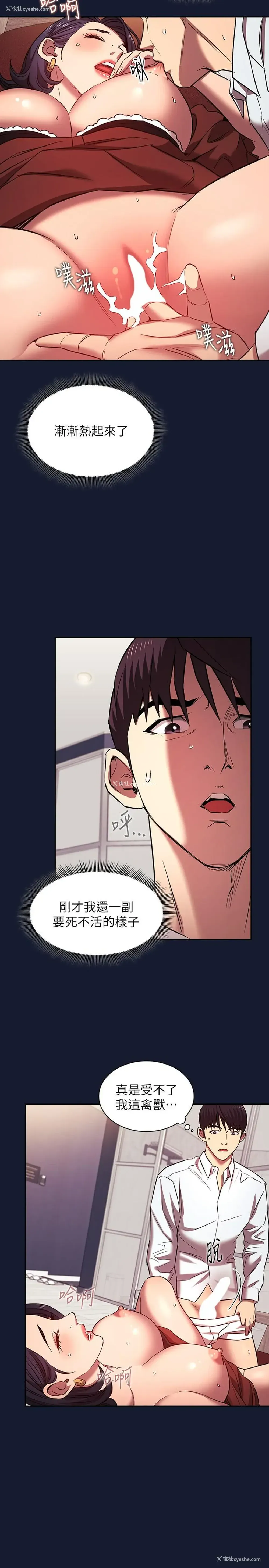 25P - 朋友的妈妈