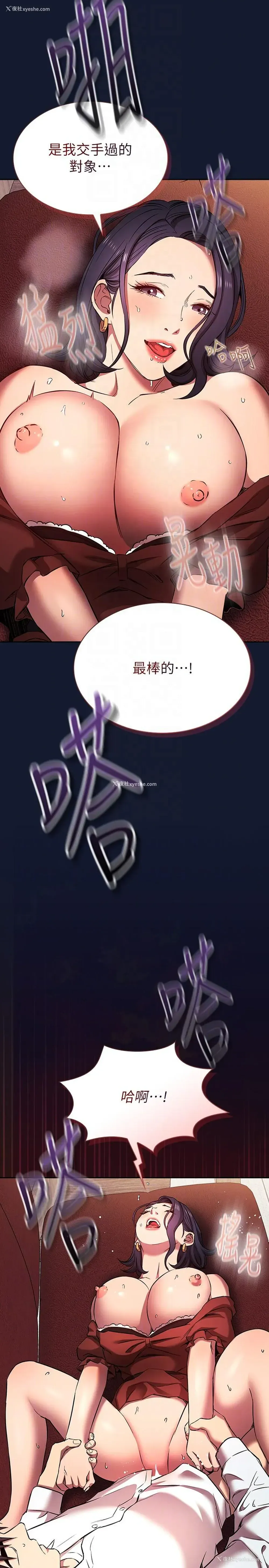 32P - 朋友的妈妈