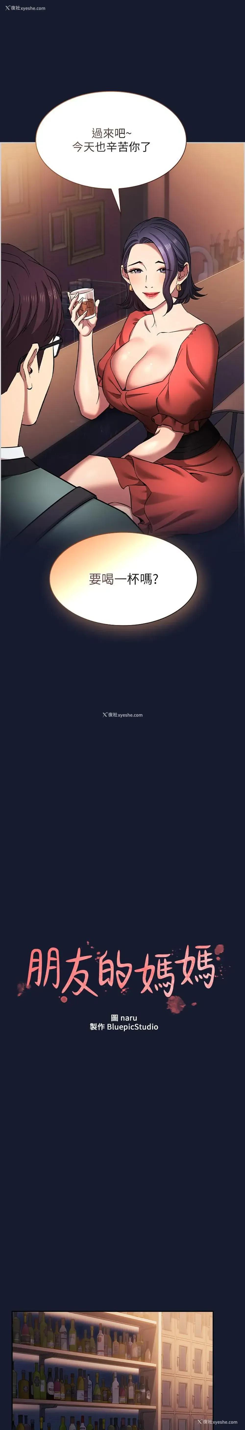 3P - 朋友的妈妈