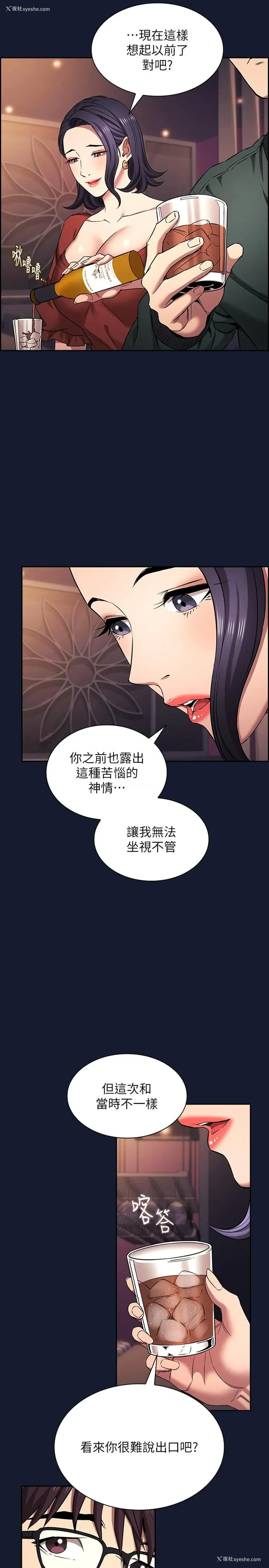 5P - 朋友的妈妈