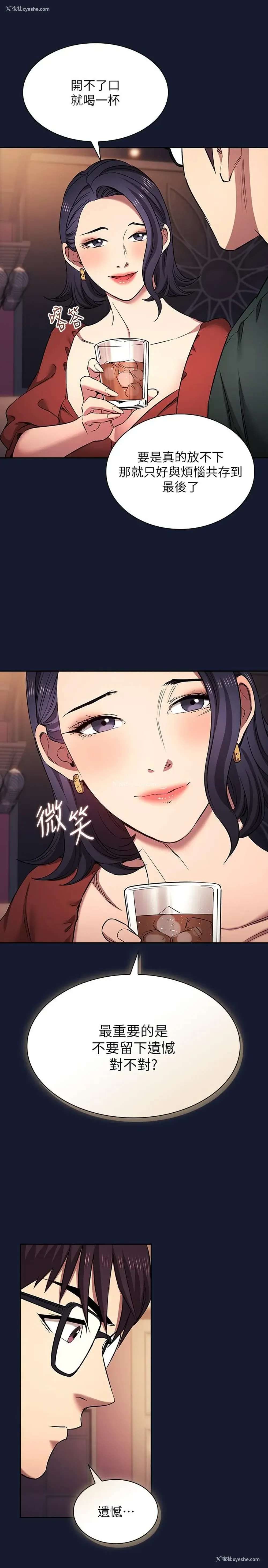 7P - 朋友的妈妈