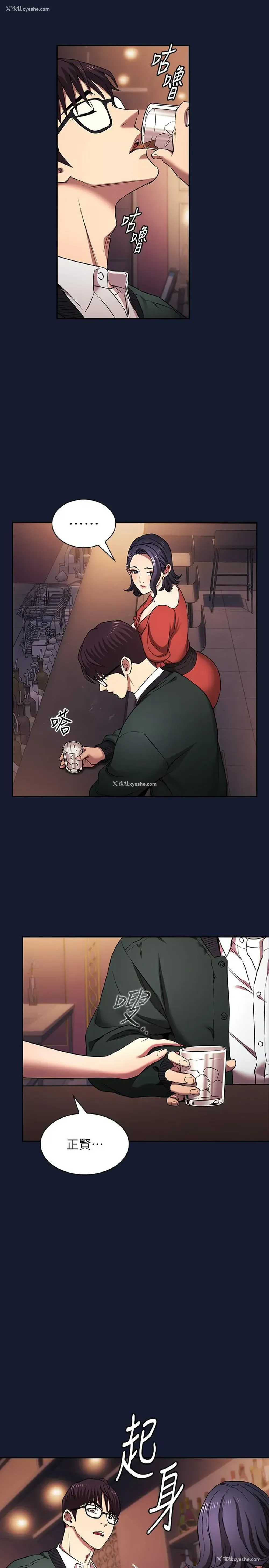 8P - 朋友的妈妈