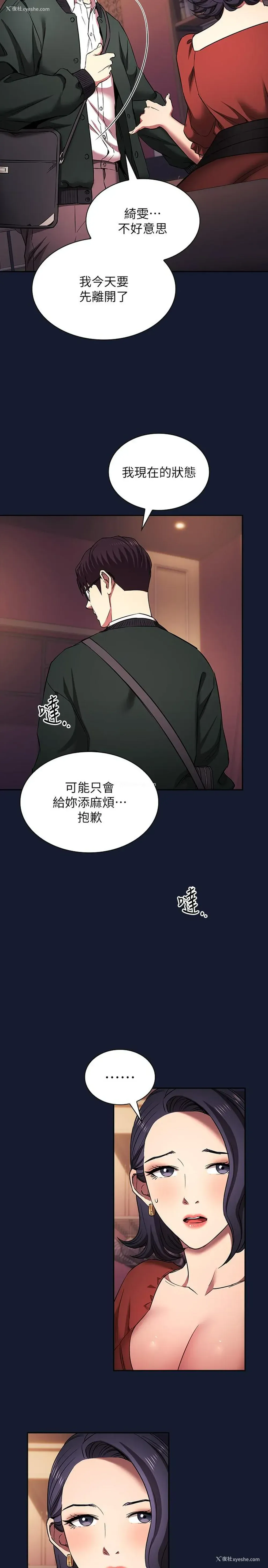 9P - 朋友的妈妈