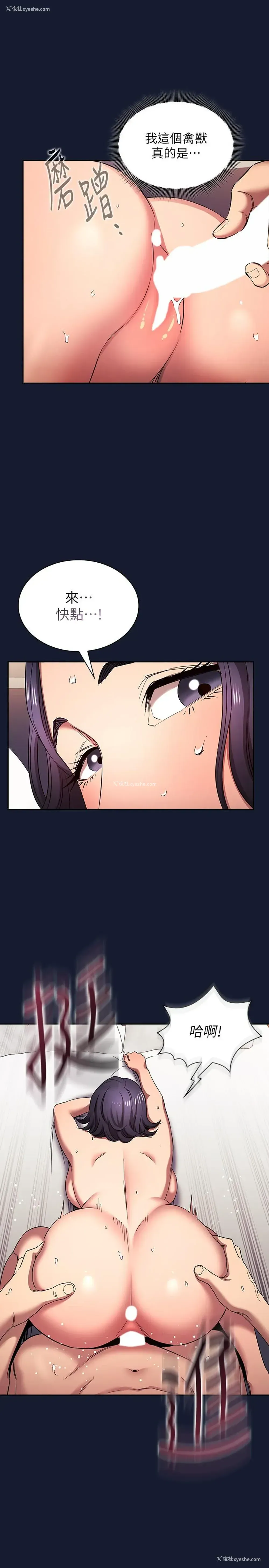 17P - 朋友的妈妈