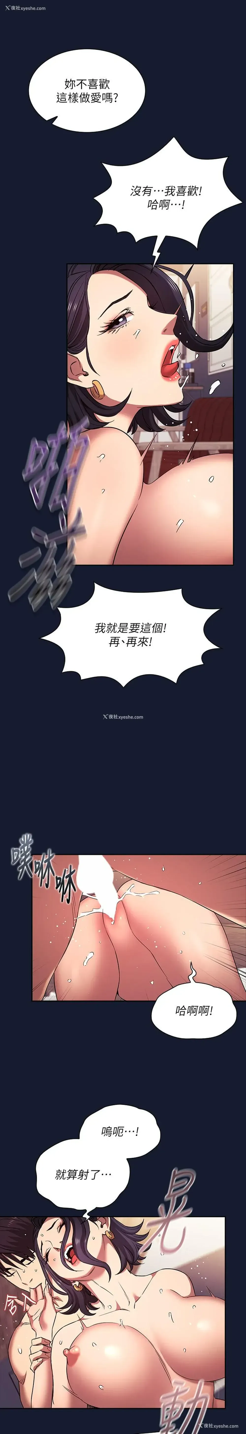 25P - 朋友的妈妈