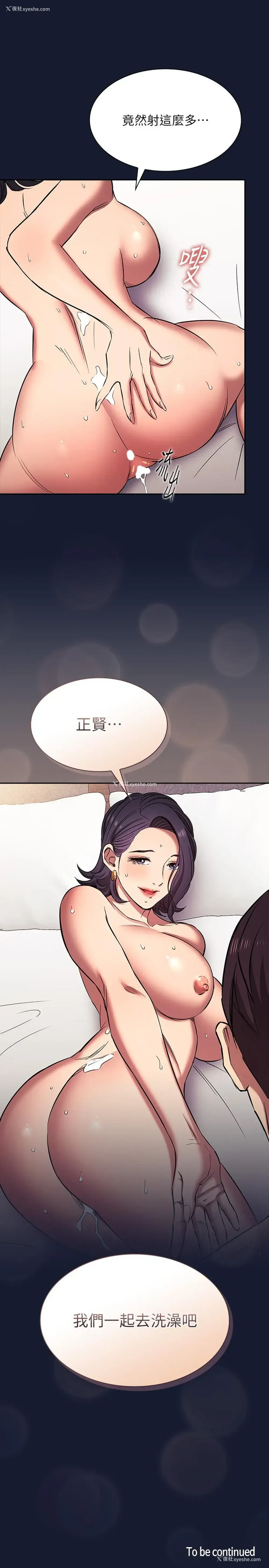 33P - 朋友的妈妈