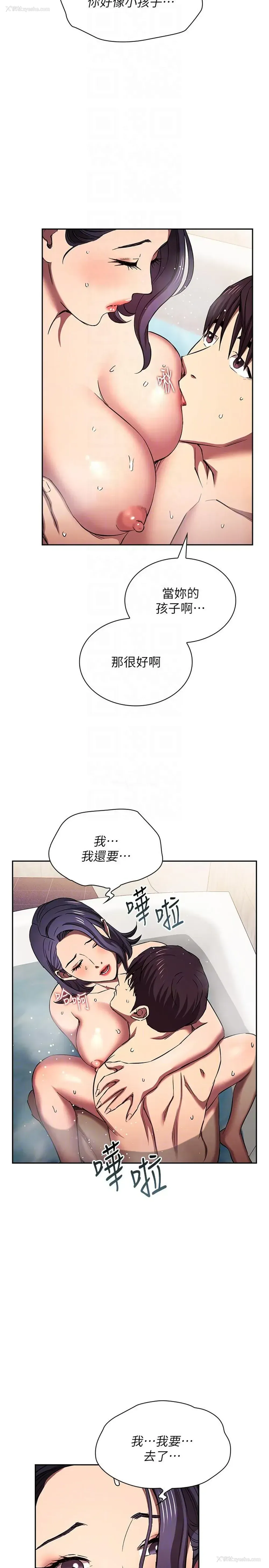 14P - 朋友的妈妈