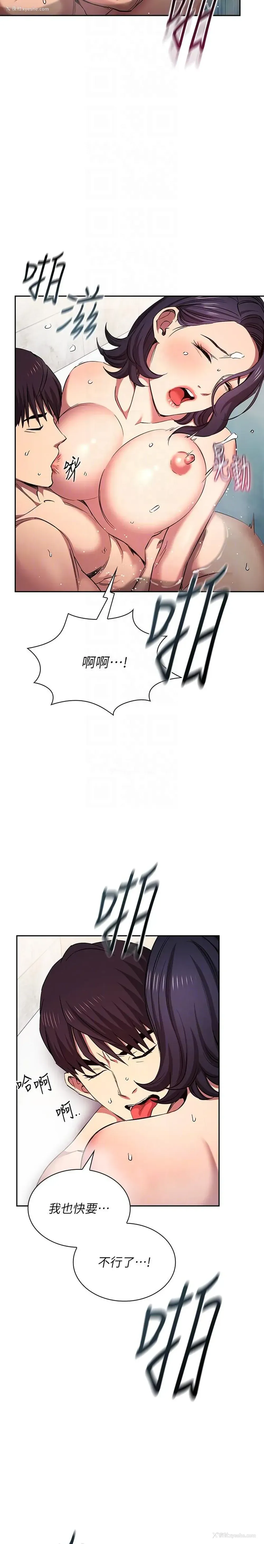 18P - 朋友的妈妈