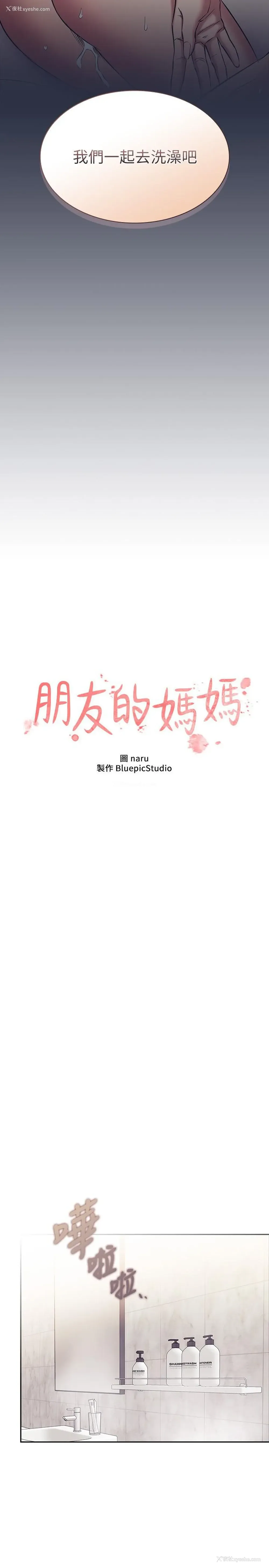 2P - 朋友的妈妈