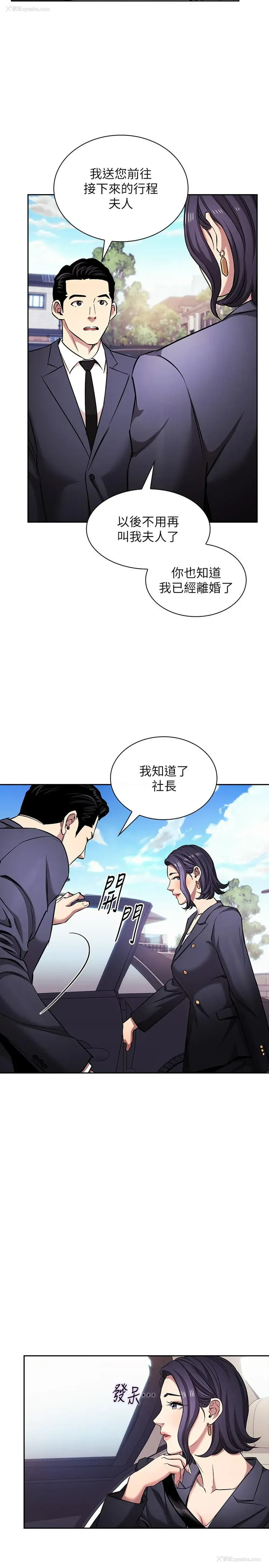 31P - 朋友的妈妈