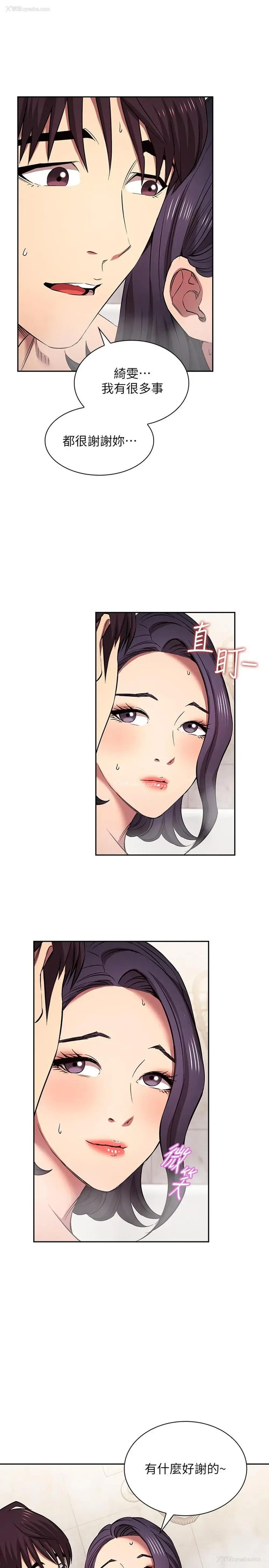 5P - 朋友的妈妈