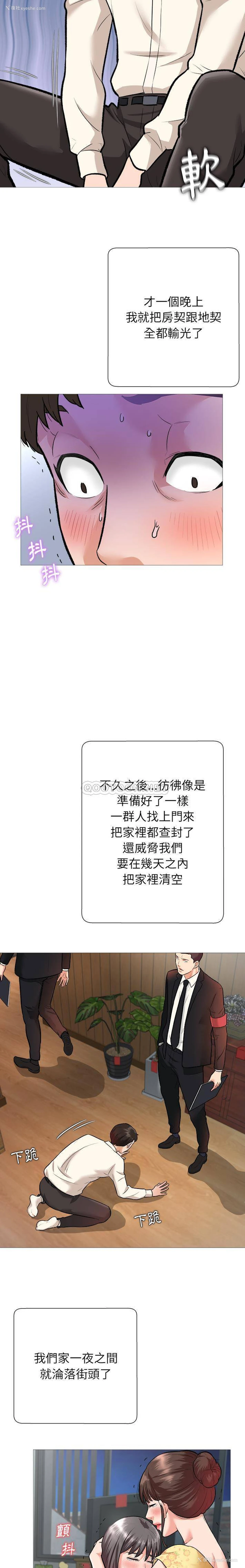 12P - 豪赌陷阱