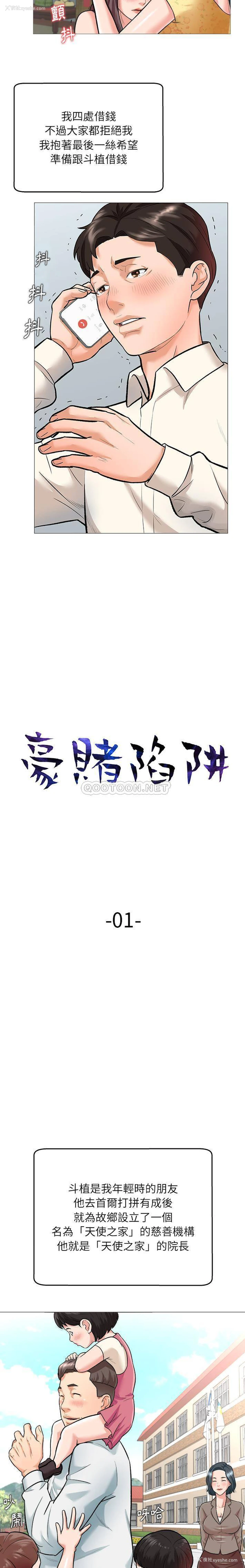13P - 豪赌陷阱