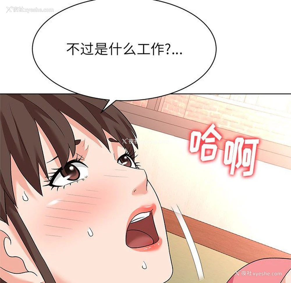 110P - 豪赌陷阱