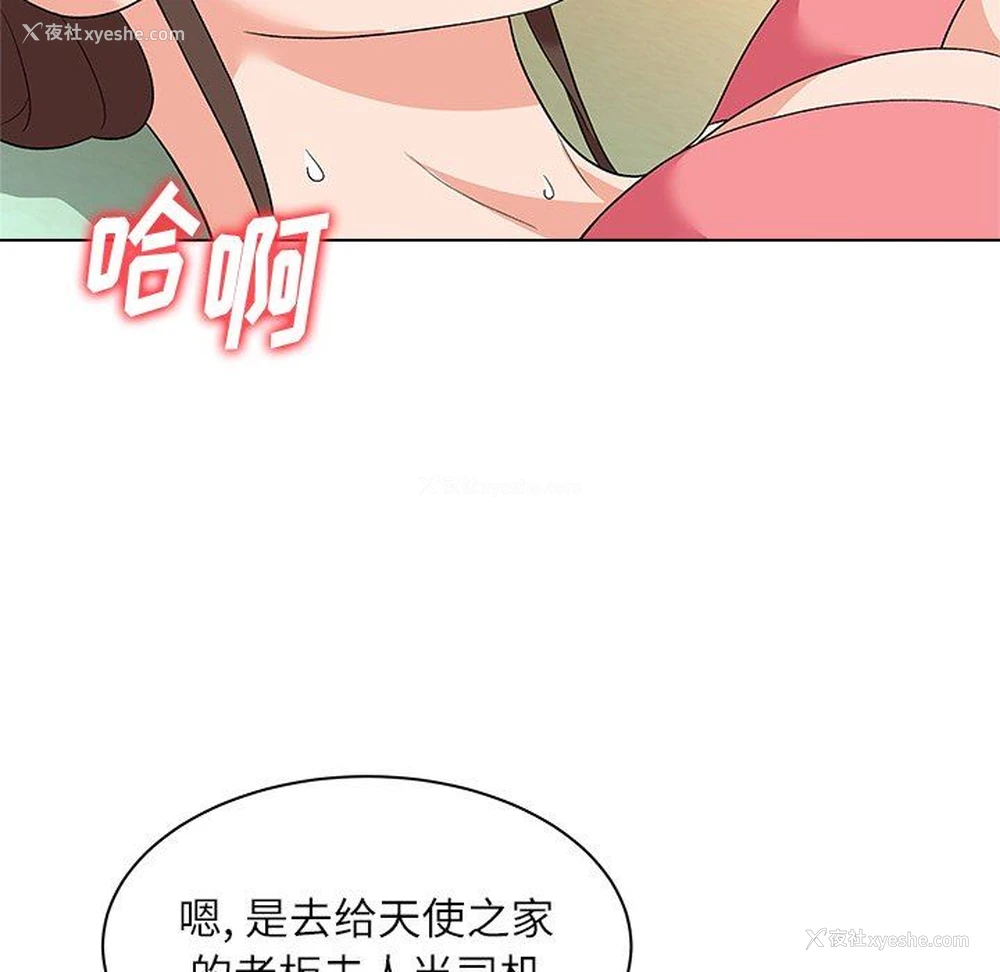 111P - 豪赌陷阱