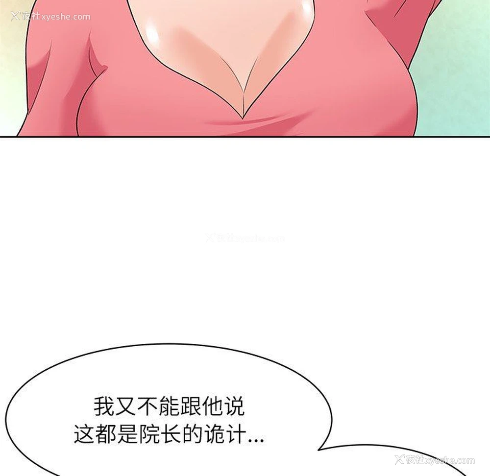 119P - 豪赌陷阱