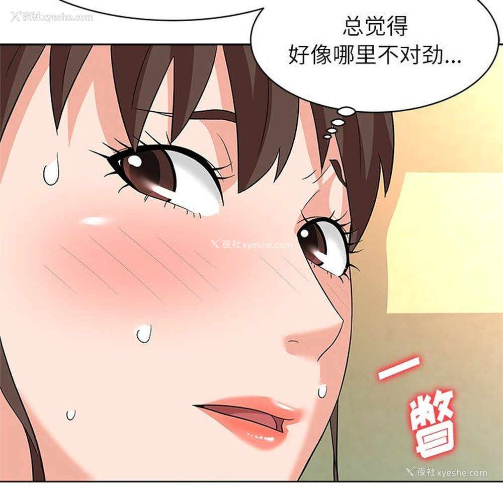 120P - 豪赌陷阱