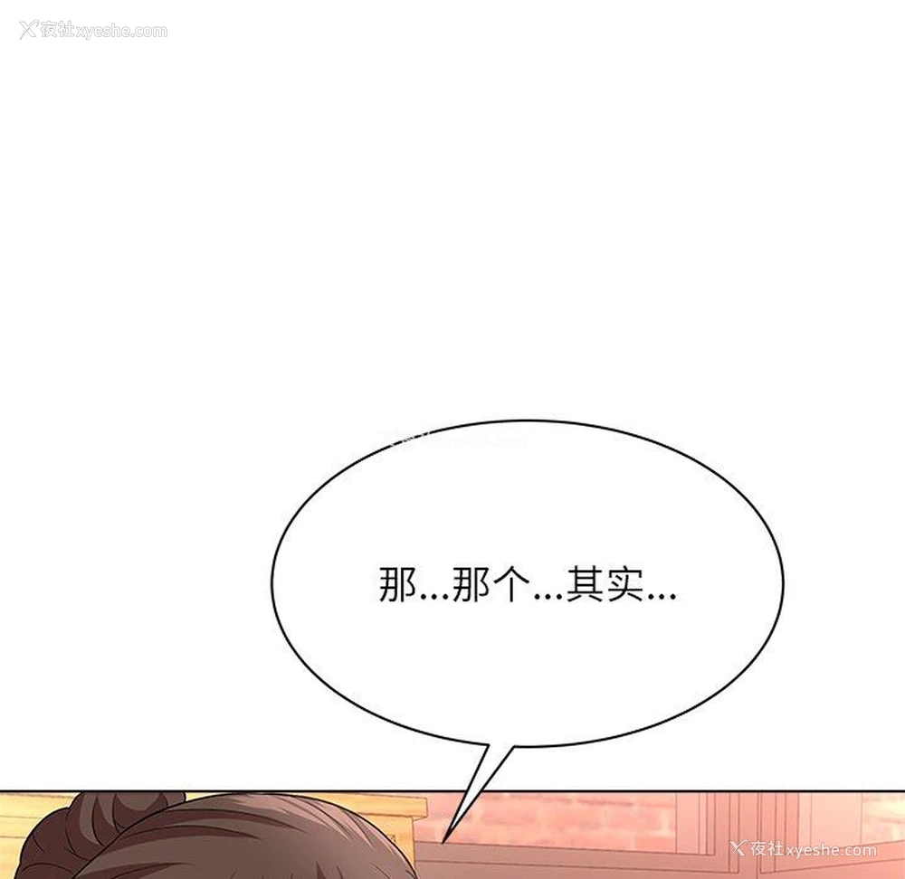 121P - 豪赌陷阱