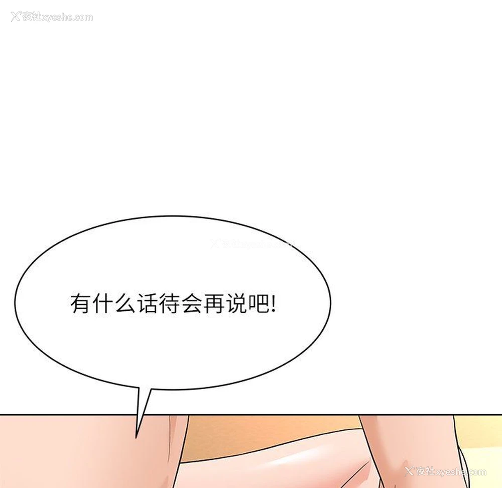 123P - 豪赌陷阱