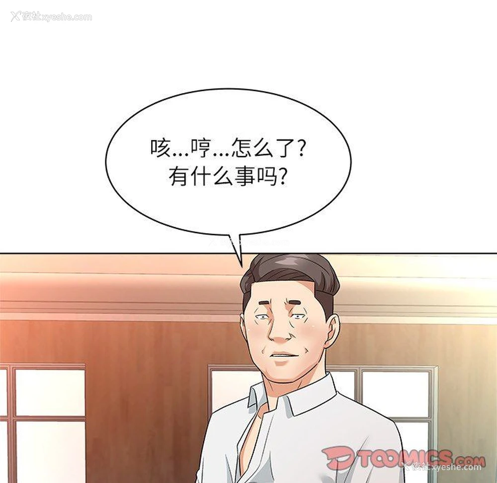 45P - 豪赌陷阱