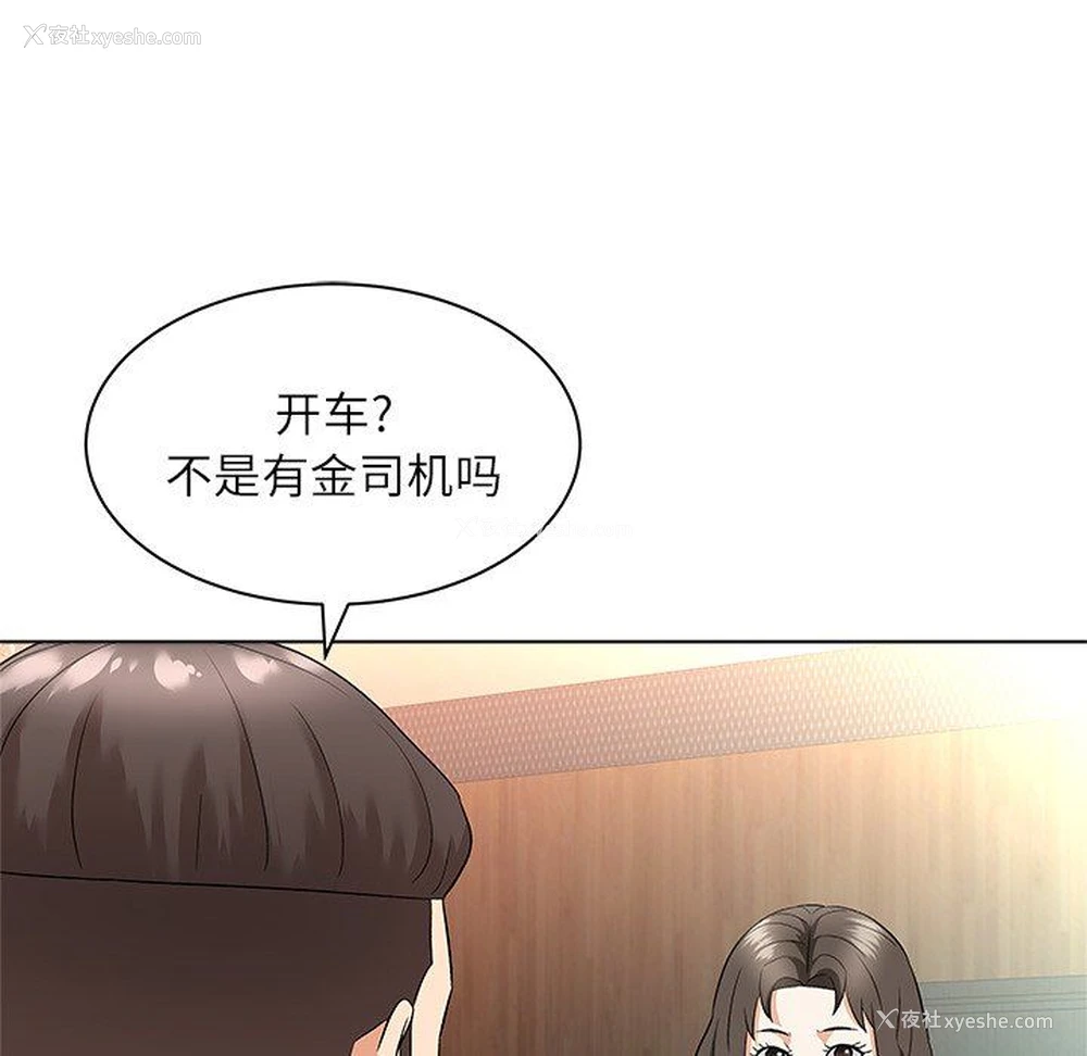 51P - 豪赌陷阱
