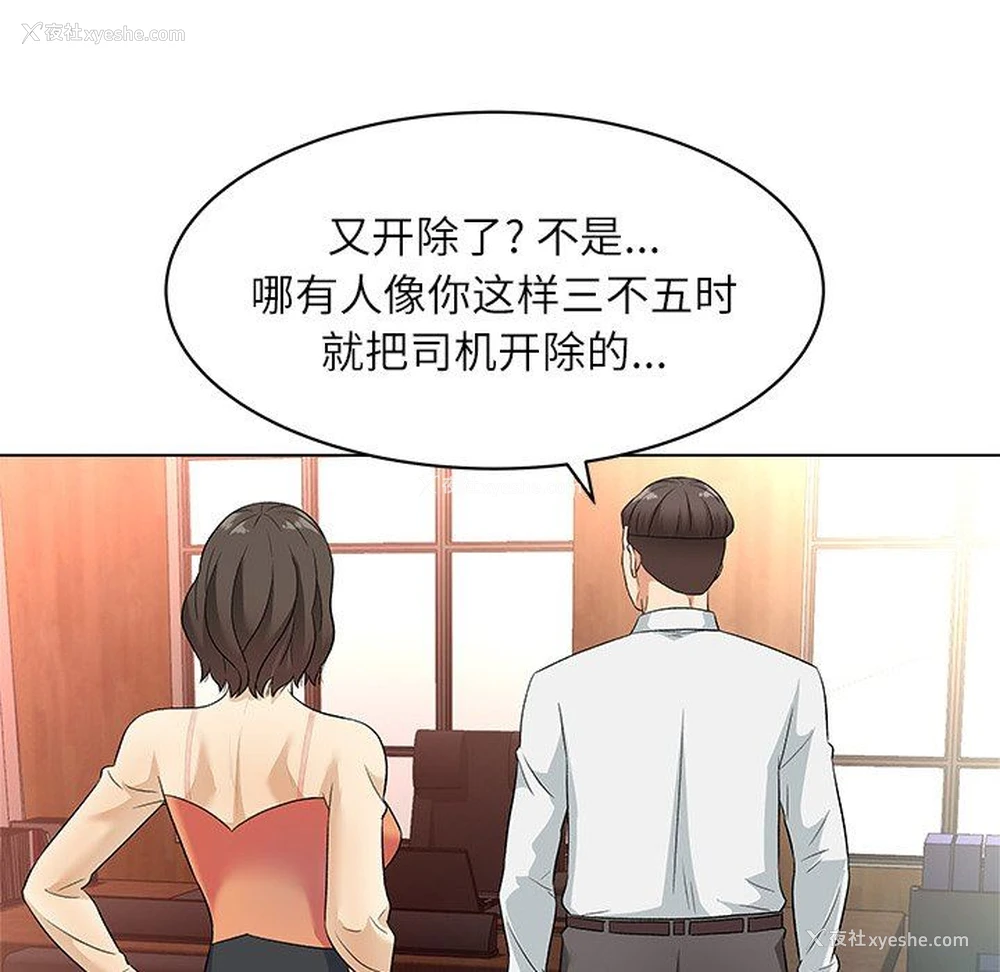 53P - 豪赌陷阱