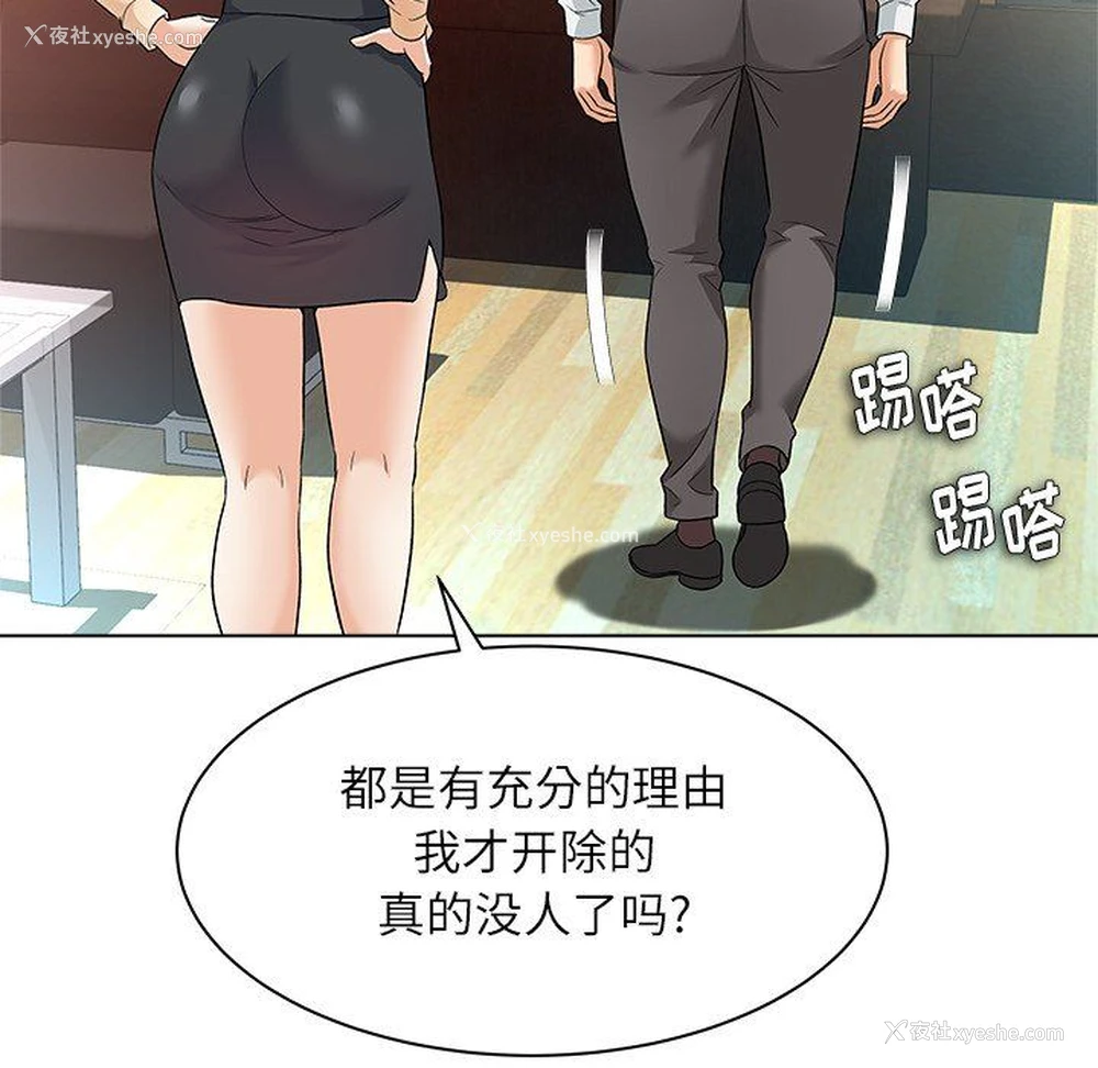 54P - 豪赌陷阱