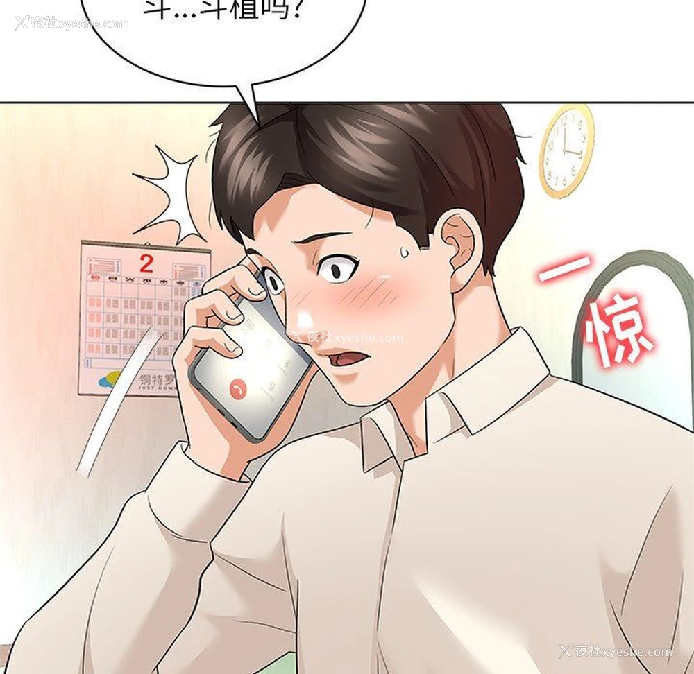 63P - 豪赌陷阱