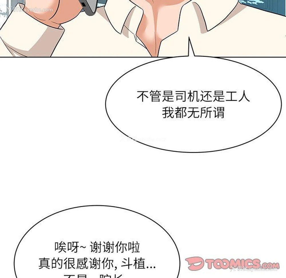 66P - 豪赌陷阱
