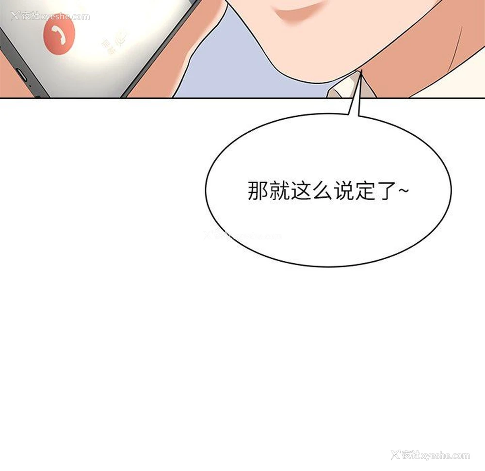 68P - 豪赌陷阱