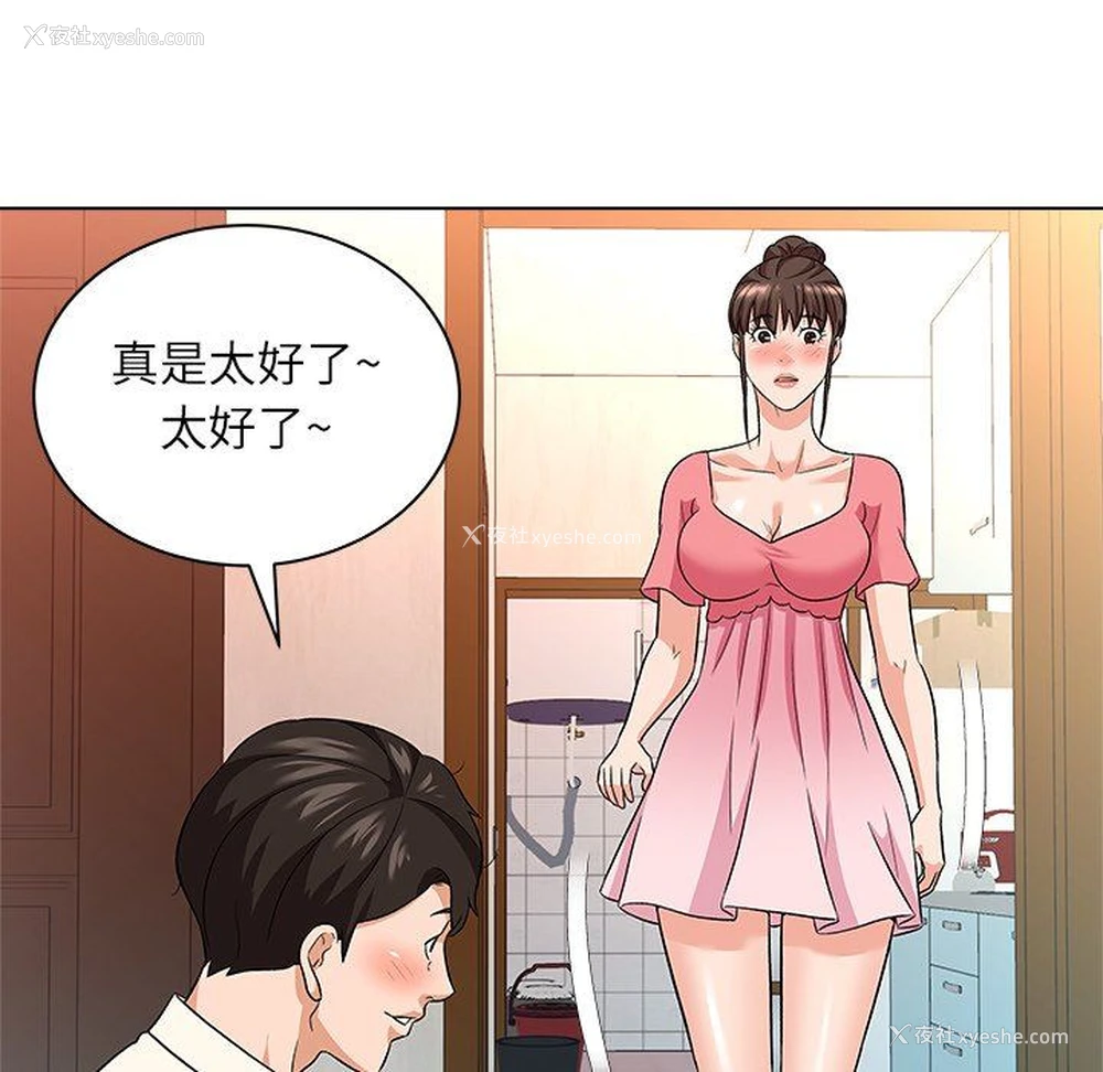 69P - 豪赌陷阱