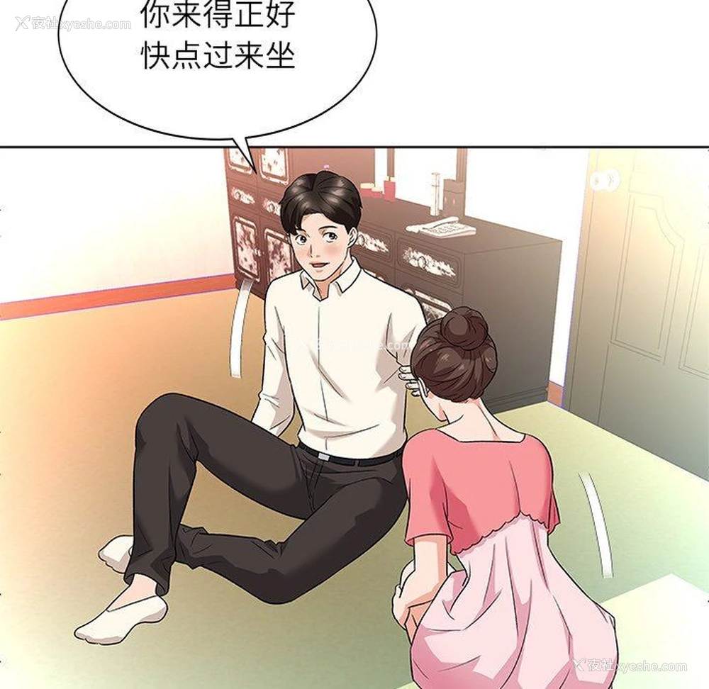 71P - 豪赌陷阱