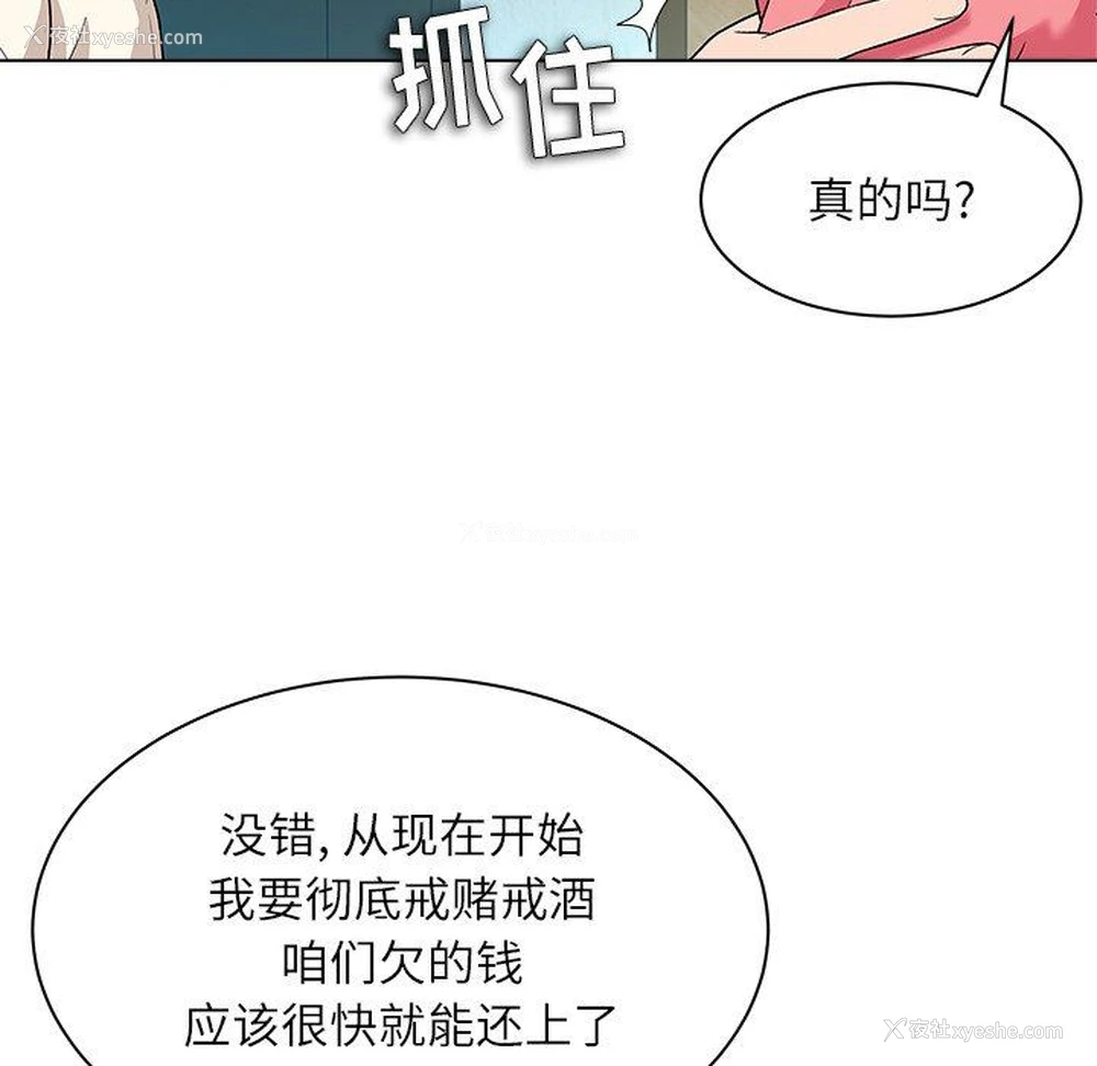 74P - 豪赌陷阱