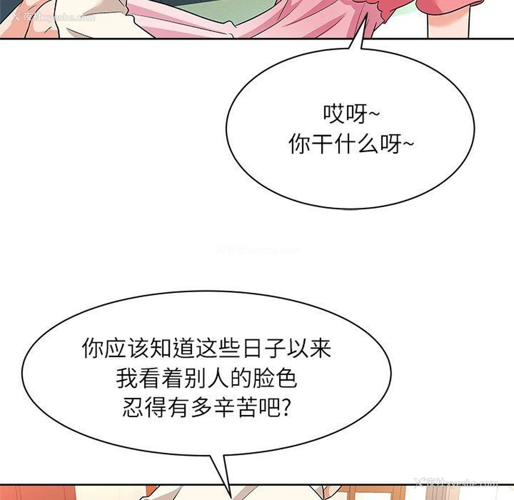 80P - 豪赌陷阱