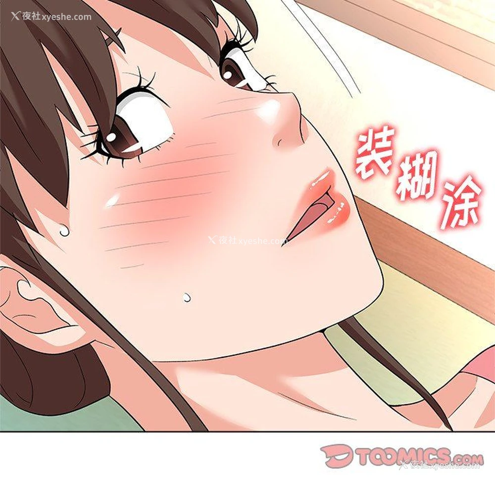 87P - 豪赌陷阱