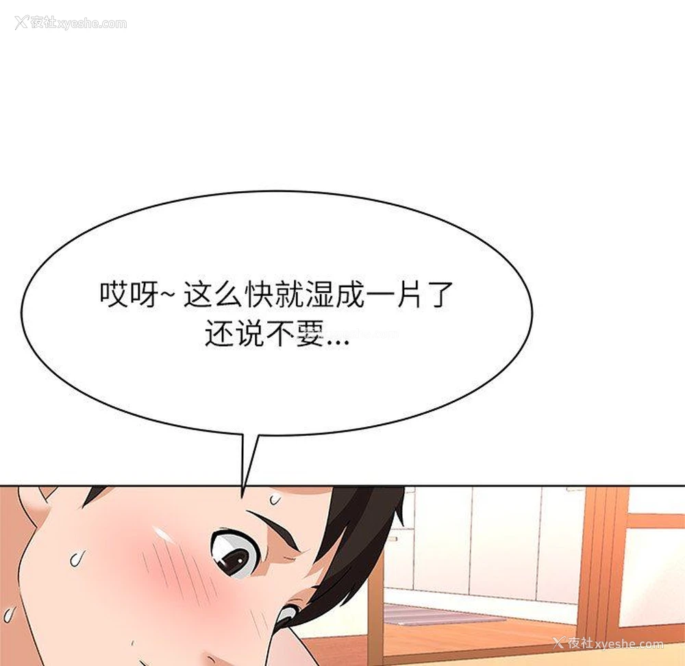 92P - 豪赌陷阱