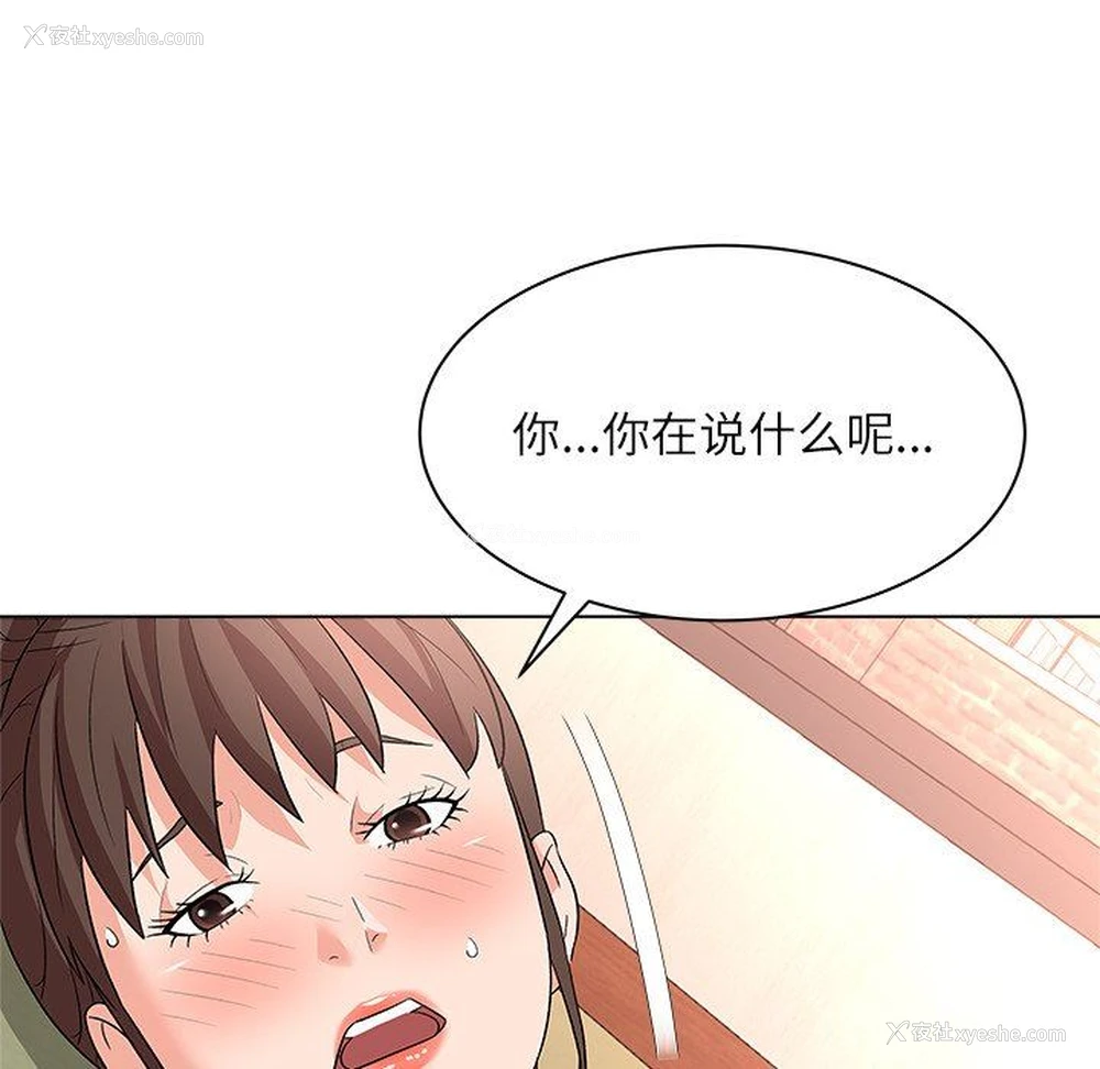 94P - 豪赌陷阱