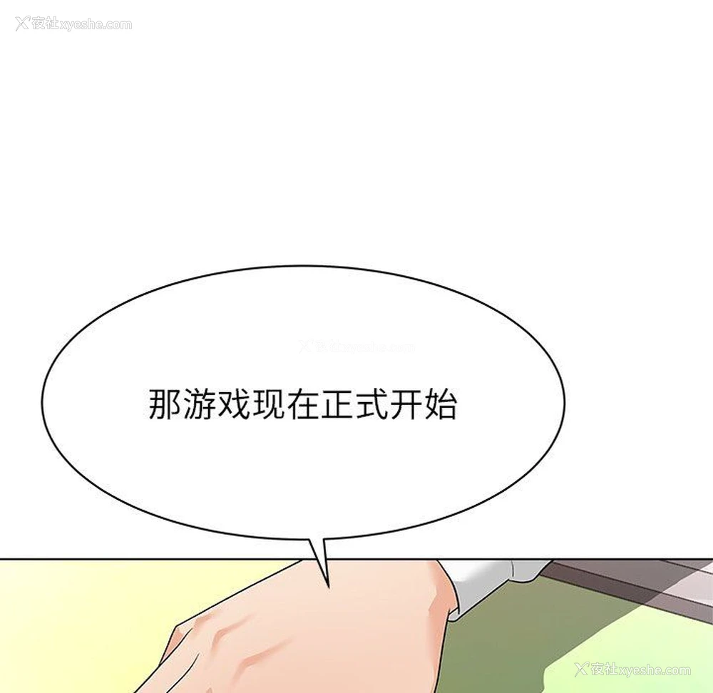 104P - 豪赌陷阱