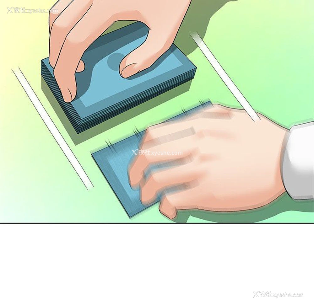 105P - 豪赌陷阱