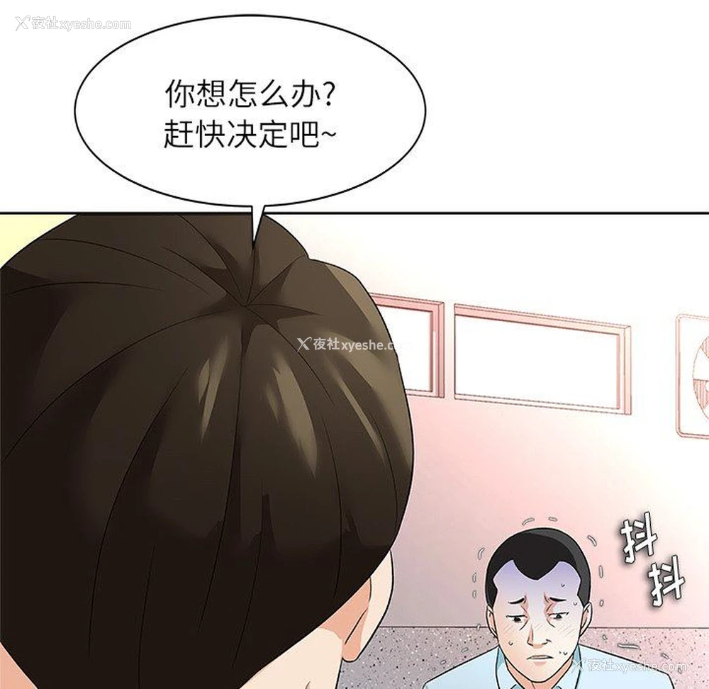 110P - 豪赌陷阱