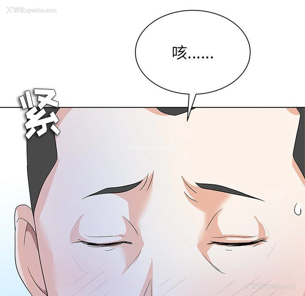 112P - 豪赌陷阱