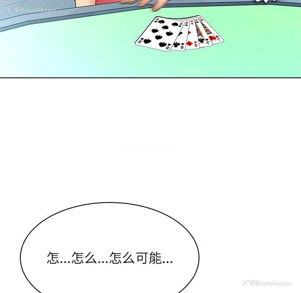 117P - 豪赌陷阱