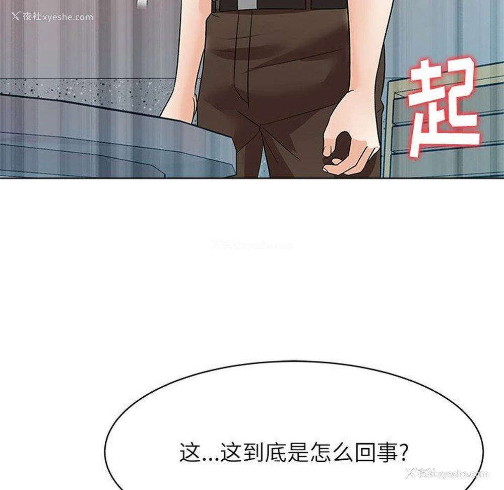 119P - 豪赌陷阱