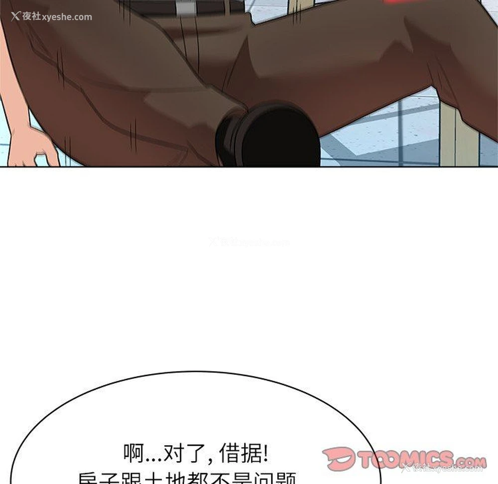 123P - 豪赌陷阱