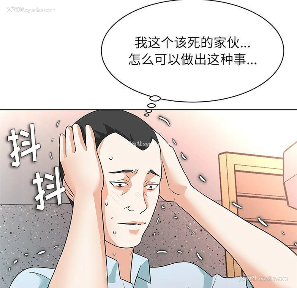 126P - 豪赌陷阱