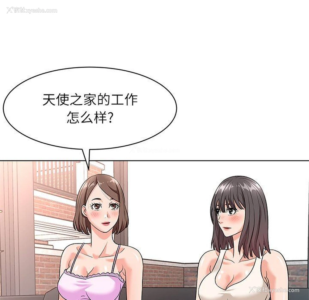 16P - 豪赌陷阱