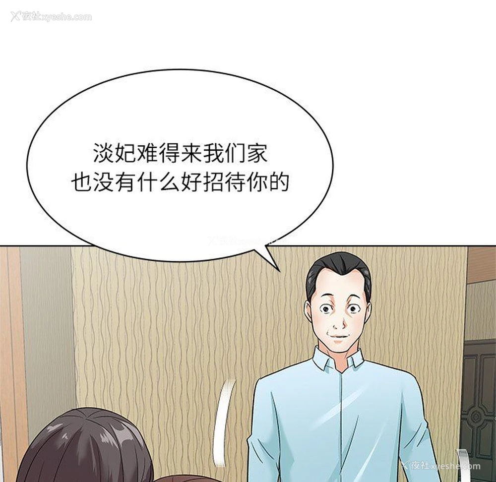 18P - 豪赌陷阱