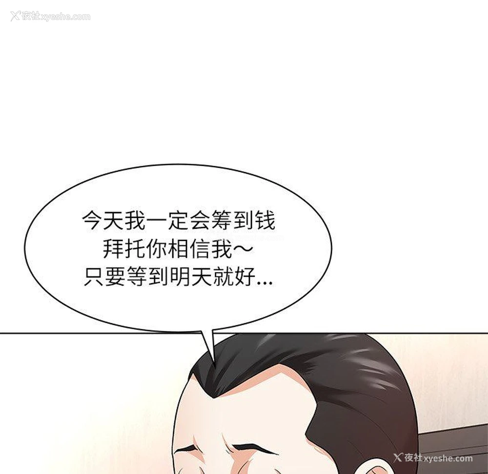 41P - 豪赌陷阱